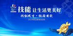 职业教育活动周 