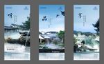 中式地产院子合院价值点单图