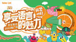 推广周 KV 活力