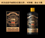 白酒酒标设计