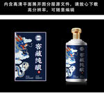 白酒设计