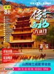 青海 