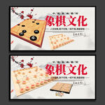 象棋