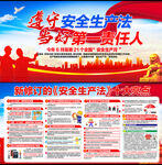 2022年安全月