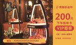 酒吧夜店KTV酒水优惠券