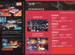 酒吧夜店KTV三折页DM单