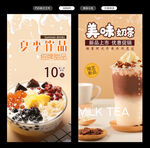 奶茶