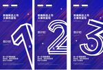 倒计时海报
