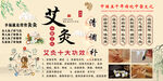 艾灸