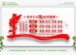 核心价值观展板