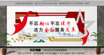 党建文化墙