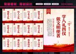 八礼四仪