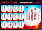 八礼四仪