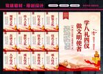 八礼四仪