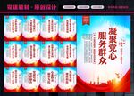 党群服务中心