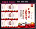 妇联