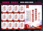 精准扶贫展板