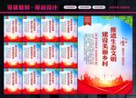 建设美丽乡村