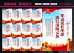 民兵之家