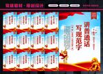 普通话展板