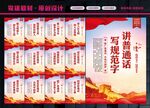 普通话