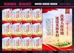 人居环境整治