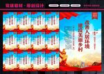 农村人居环境
