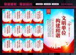 文明机关单位