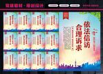 信访展板