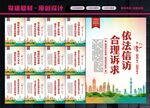 依法信访