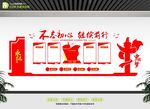 党建活动墙