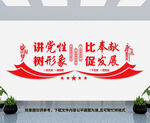 党建背景墙