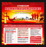 打击治理电信网络诈骗违法犯罪