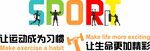 运动展板 健身房展板 