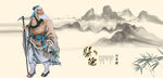 孙思邈画像