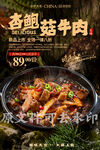 杏鲍菇牛肉