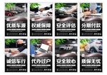二手车买卖