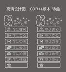 门贴字