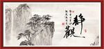 静观