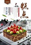 糕点