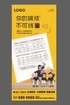 分数线