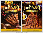 红柳烤肉