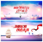 扬帆起航