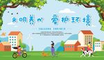 文明养犬