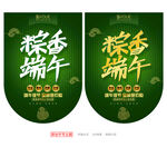端午节吊旗