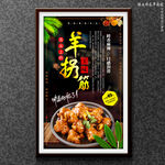 羊拐筋