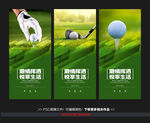 高尔夫