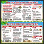 防灾减灾