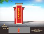 党建精神堡垒