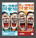 系列插画海报